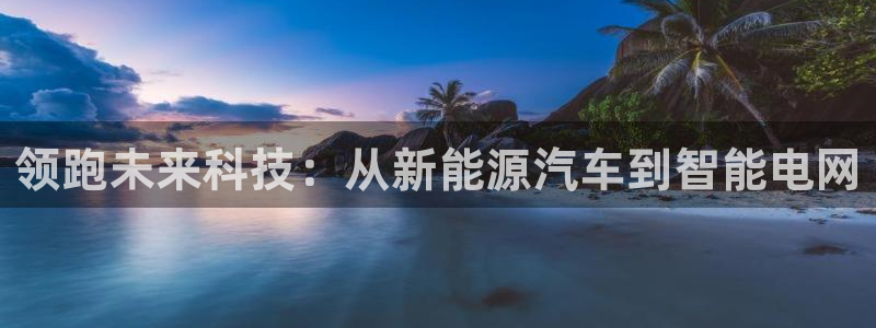 新宝gg 创造奇迹